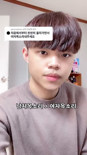 여자 목소리 내는 방법 및 팁 | 목소리챌린지
