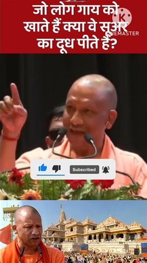 #yogiadityanath #viral