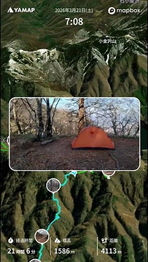 Camping at Daibosatsu-rei