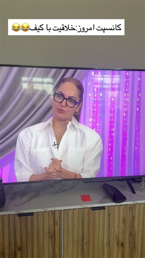 Nina on Instagram‎: "برای دیدن ویدیوهای بیشتر پیجمو فالو کنین🤪🙏🙏🙏 . . #زن_روز #مهنازافشار"‎