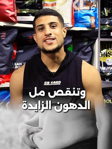 L carnitine: La solution idéale pour éliminer les graisses facilement et rapidement