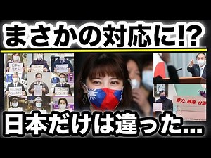 High praise! Taiwan praises Japan's sincerity! "It's different from other countries!" [Taiwanese ...