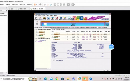 DG分区工具扩容教程