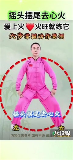 #八段锦 #摇头摆尾去心火 6步教你学会#秀婷寿司 #太极拳 #同城好店推荐