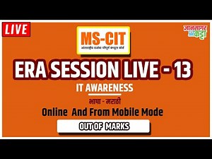 Era Live Session 13 Online ( Mobile Mode) - Marathi (IT Awareness MS - CIT ERA 2021 - 2022)