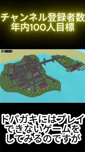 【SPTS classic】主はドパガキじゃない（圧） #shorts #ロブロックス #roblox #ゲーム