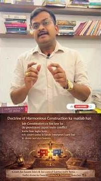 Harmonious construction #ytshorts #yt #shorts #shortsfeed #upsc #pcs #constitutionofindia #polity