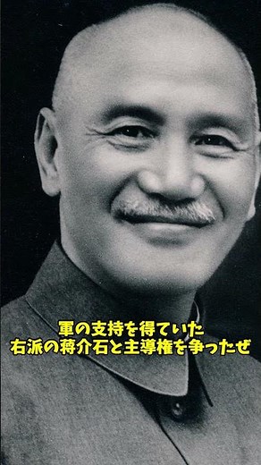 一分世界史用語解説 汪兆銘～裏切者か愛国者か？～