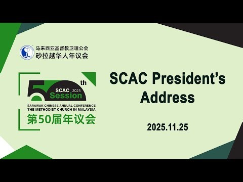 20251125 SCAC President's Address