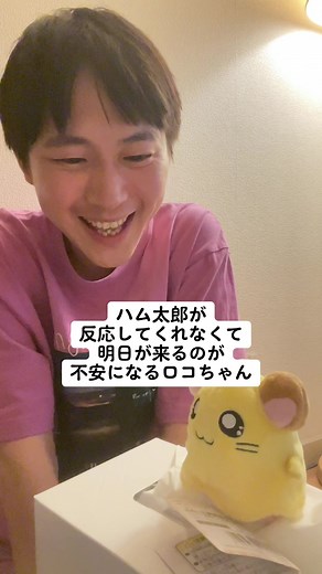 ハム太郎とロコちゃん: 明日が来るのが不安な心情