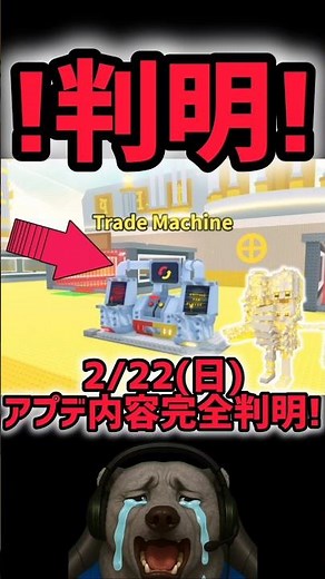 【速報】ブレインロットを盗む最新リーク情報！大型アプデ「ディバイン変異」と「トレードマシン」がくる！【AIモンスター】#ザタtv #ロブロックス