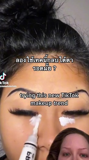 ccatt.stylee♡ (แคท.สไตล์) บน TikTok