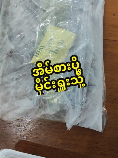 Blue Wave seafood & commodity distribution #တောင်ကြီး #seafood #ပင်လယ်စာအစုံ #စားမယ်ဝါးမယ် #ရှမ်းပြည်တောင်ပိုင်း