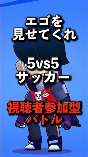 [Brawl Stars] Show me your ego #brawlstars #BrawlStars