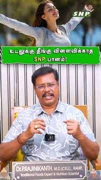 Energy Drinkல இவ்ளோ ஆபத்து இருக்கா! | Energy Drink is so dangerous! #shorts