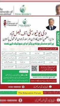 CM Pakistan Youth Skills Announced #shorts #reels