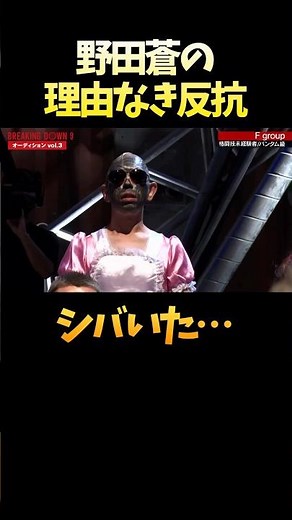 野田蒼ことレオの理由なき反抗がこちら #shorts