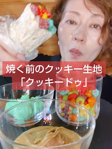 自己流クッキードゥの作り方と腸活の秘密
