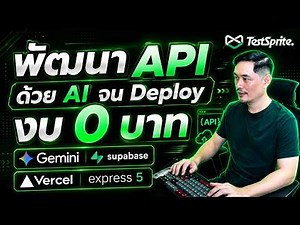Developing APIs with AI and deploying them on a zero budget | Bear Life Code EP.146