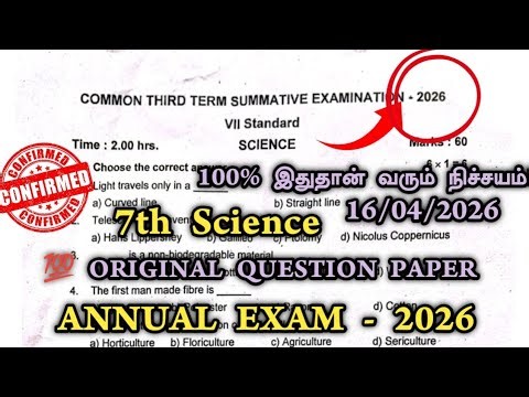 7th Science Annual Question Paper 2026 | 7th Science Annual Exam Original Question paper 2026