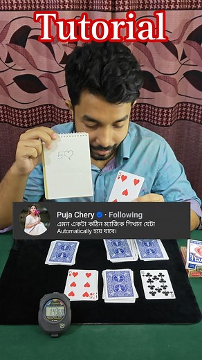 235K views · 4.1K reactions | এমন একটা কঠিন ম্যাজিক এর টিউটোরিয়াল...