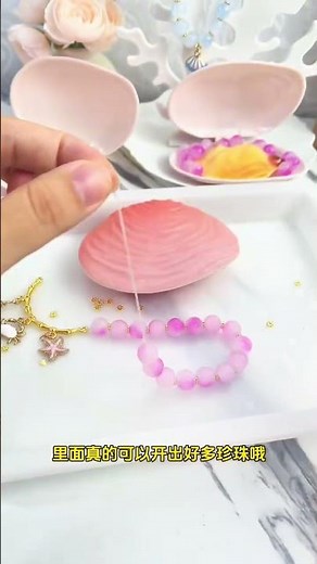 Pearl clam shell blind box. Wow, who can resist this little toy that opens a clam? It’s full of