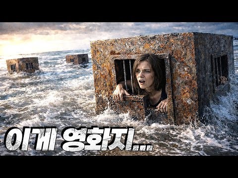 진짜 숨 쉴 틈이 없습니다... 한국 사람만 몰랐던... 2026년 올해 최고의 수작... [결말포함]