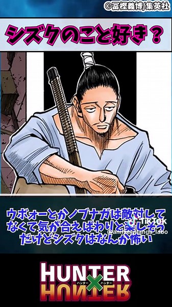 ハンターハンターシズクの魅力とキャラクター分析