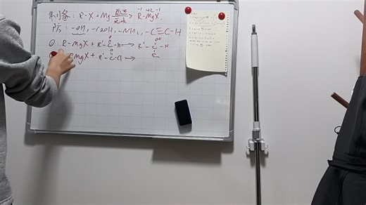 有机化学-格式试剂简单梳理