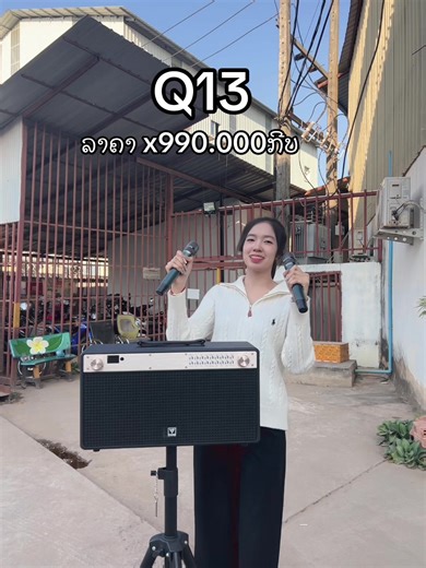 ລຳໂພງQ13#creatorsearchinsights #ລໍາໂພງ🇱🇦💢💯 #ລໍາໂພງຄຸນນະພາບດີ #Shengyou #ໂປຣທ້າຍປີລາຄາຖືກ