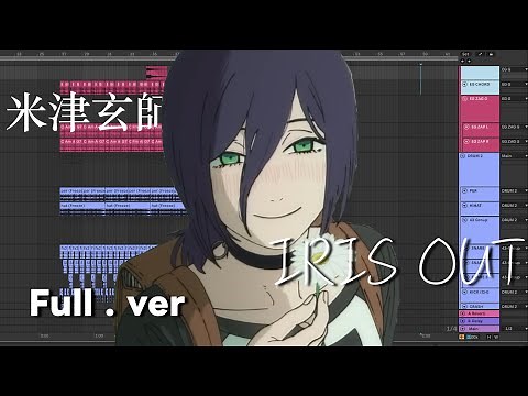 米津玄師 「IRIS OUT」 Full.ver