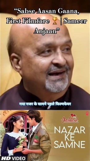 “Sabse Aasan Gaana, First Filmfare 🏆 | Sameer Anjaan”♥️ #viral #shorts #trending #podcast #bollywood