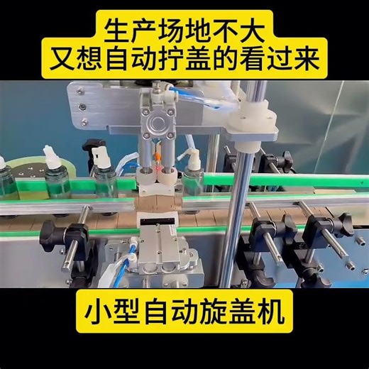 Stop Capping by Hand! Let the Machine Do the Work 🛑#cappingmachine #bottlecapper #automaticcapper