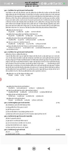 pseb 7th class punjabi paper 2025 | pseb class 7 punjabi paper 2025 pseb class 7th punjabi paper