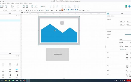 产品经理 高级ui设计师必会的Axure教程倒计时跳转页面
