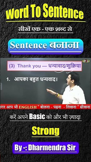 Word से Sentence बनाना सीखे आसान तरीका! 🧠✍️ | Beginners के लिए हिंदी Grammar 💯