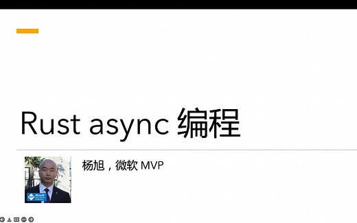 Rust Async 异步编程（完结）