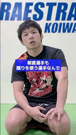 朝倉vsケラモフどっちが勝つ？