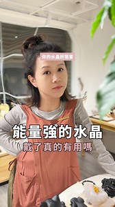 每個人都想要找一條能力最強的水晶，但能量最強真的是適合每個人的嗎？ 聽聽紅地球怎麼說吧！ | Crystalline你的水晶好閨蜜