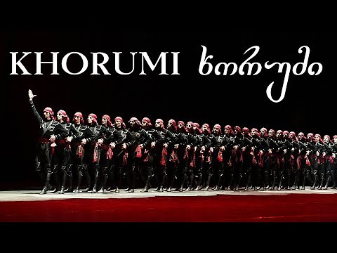 Sukhishvili - ხორუმი / Khorumi
