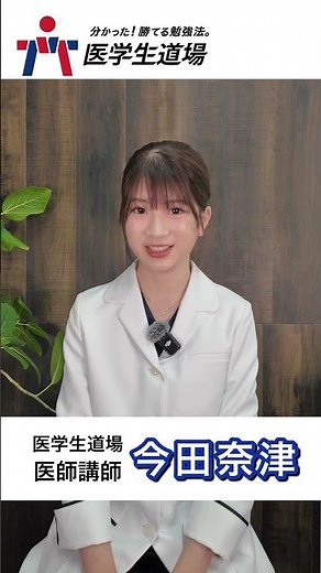 【代表からの挑戦状！】体表からの触診で、腫大を確認できないリンパ節はどれか。#医学生道場 #医学部 #医師国家試験 #今田奈津 #今田奈津先生