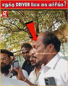 ஏன் சவுண்டா பேசுறேனா..? - Conductor, driver மேல் கை வச்ச அரசியல் கட்சி நிர்வாகி.. | chennai | bus | Politics | Driver | dmk | Shocking | Conductor #chennai #bus #Politics #Driver #dmk #Shocking #Conductor | Galatta Media