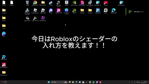 Robloxシェーダーの入れ方 #rival #roblox #Rival