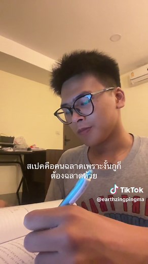 Understanding the Mindset of Smart Individuals