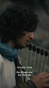 242K views · 10K reactions | The Songs of David >> So many of you asked for the translations — you can now watch the full lyric videos on YouTube ❤️‍ Comment PSALMS and we’ll send you the link! | House of David | Facebook