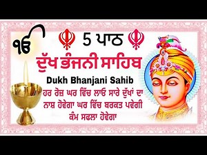 5 Path Dukh bhanjani Sahib | Dukh bhanjani Sahib | Bhai Gurbaj Singh Ji | Latest Gurbani 2025
