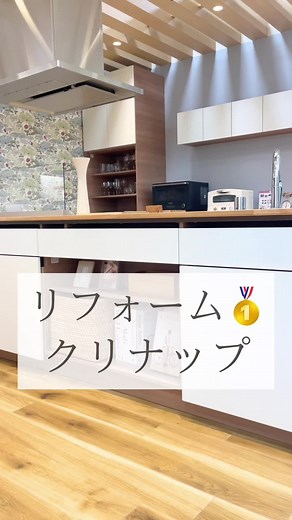 クリナップキッチンの新作ステディア情報
