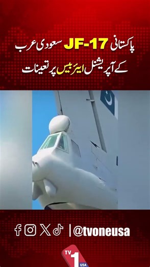 Pakistani JF-17s deployed at an operational airbase in Saudi Arabia.