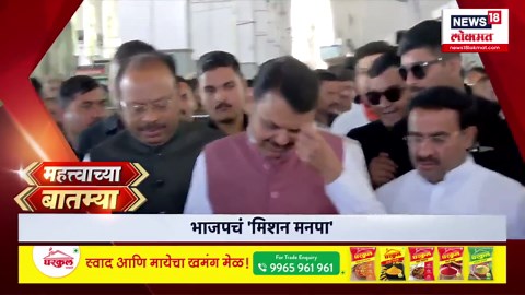 Mahatvachya Batmya: महत्त्वाच्या बातम्या | News18 Lokmat | Marathi News | 07 AM | 05 Jan 2025