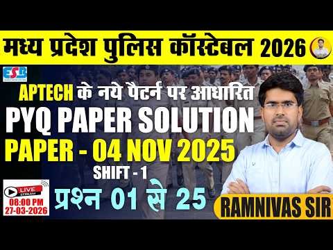 MP Police Constable 2026 Previous Year Paper Class - 25 | Aptech PYQ New Pattern | Ramnivas Sir
